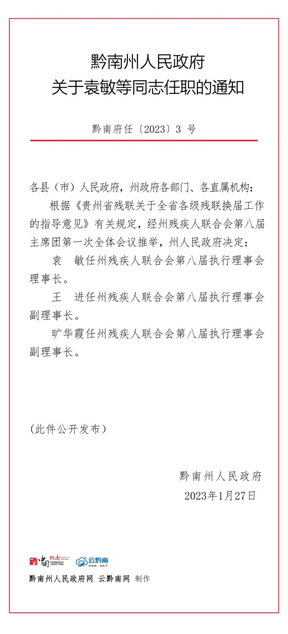 宾阳县级托养福利事业单位最新人事任命