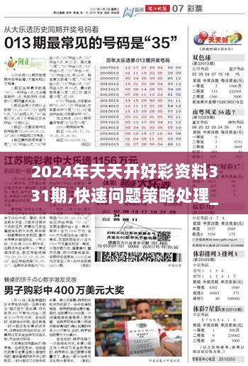 2025年正版免费天天开彩,详细解答解释落实_57d27.17.48