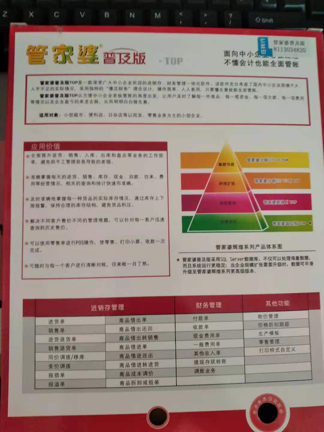 管家婆必出一中一特,科学解答解释落实_8n71.81.50