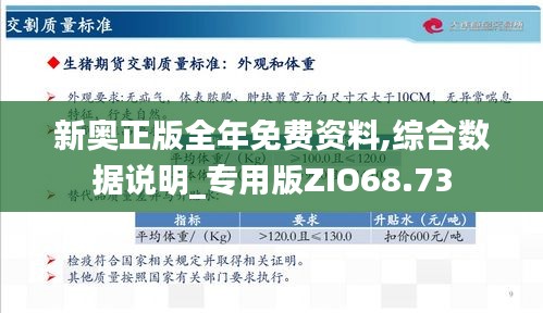 2025年新奥正版资料免费大全,专家解答解释落实_hbh45.78.27