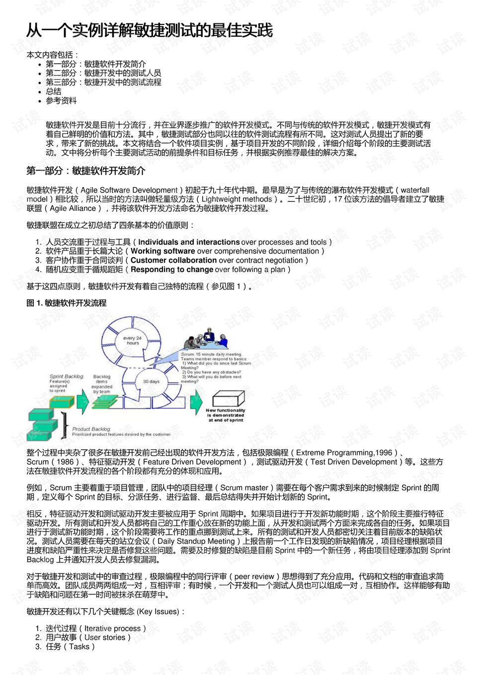 新澳2025全年最新资料大全,全面释义解释与落实展望