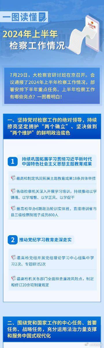 2025新奥资料免费精准天天大全,实证解答解释落实_lip20.57.46