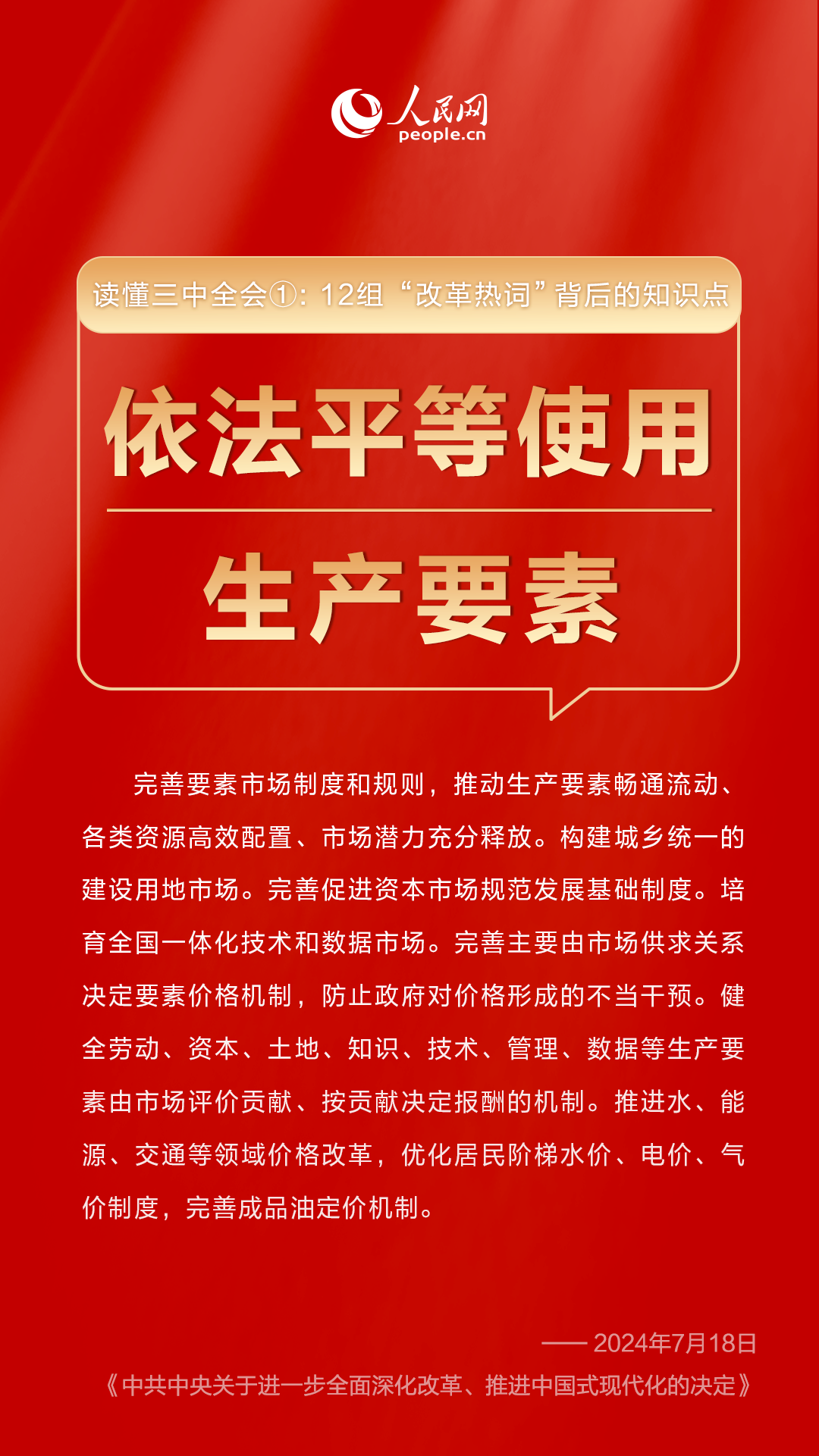 《新澳门三中三必中一组》热门直播内容与最新更新下载