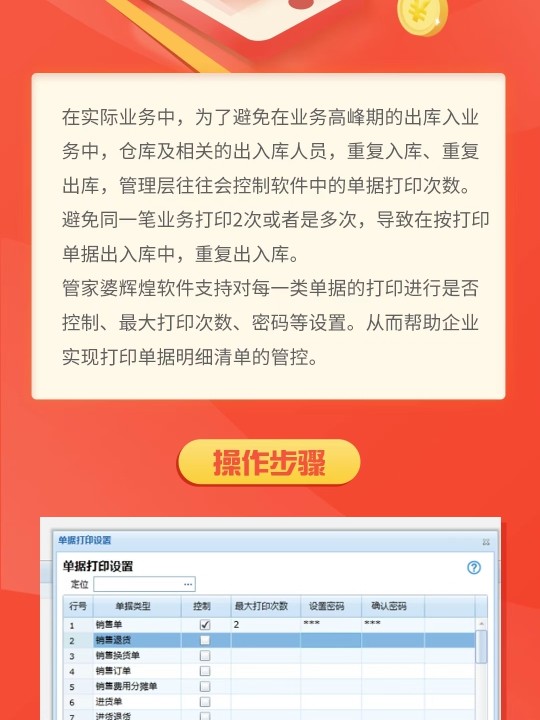 管家婆必出一中一特,科学解答解释落实_8n71.81.50