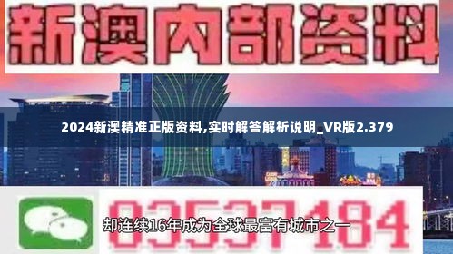 2025新澳今晚资料,科学解答解释落实_tg86.35.93