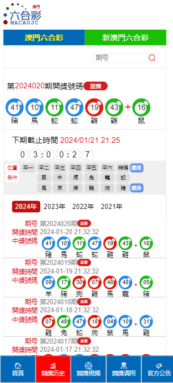 2025年澳门今晚开奖号码,专家解答解释落实_43783.87.91