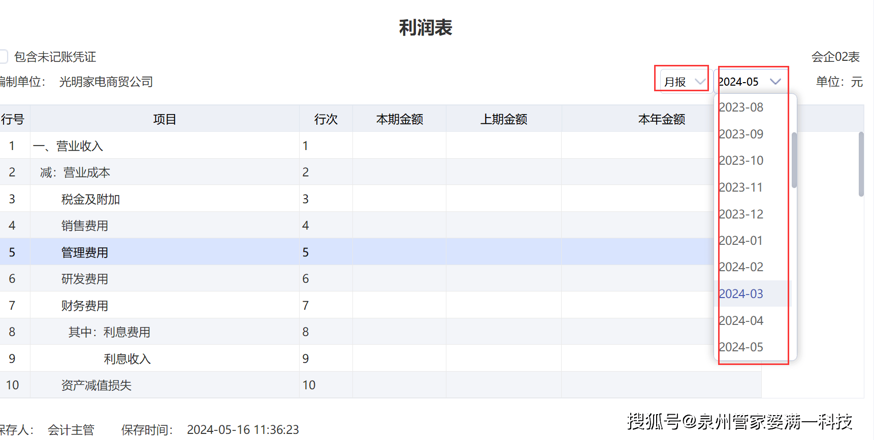 管家婆一码一肖必开,认识释义、解释与落实