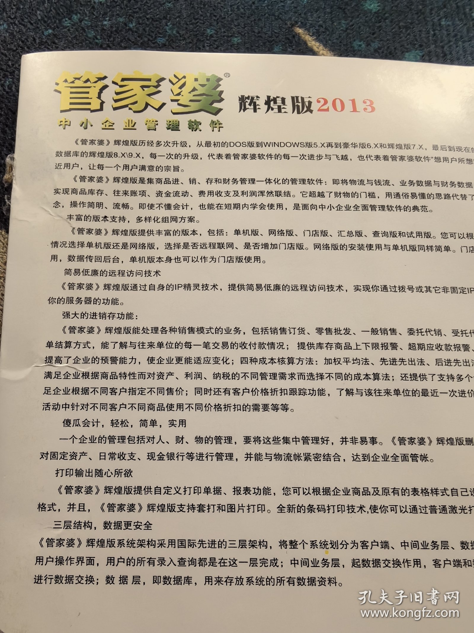 新奥管家婆资料2025年85期,前沿解答解释落实_zt64.84.99