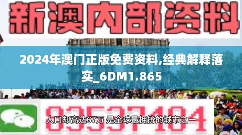 新澳2025精准正版免費資料/精选解析解释落实