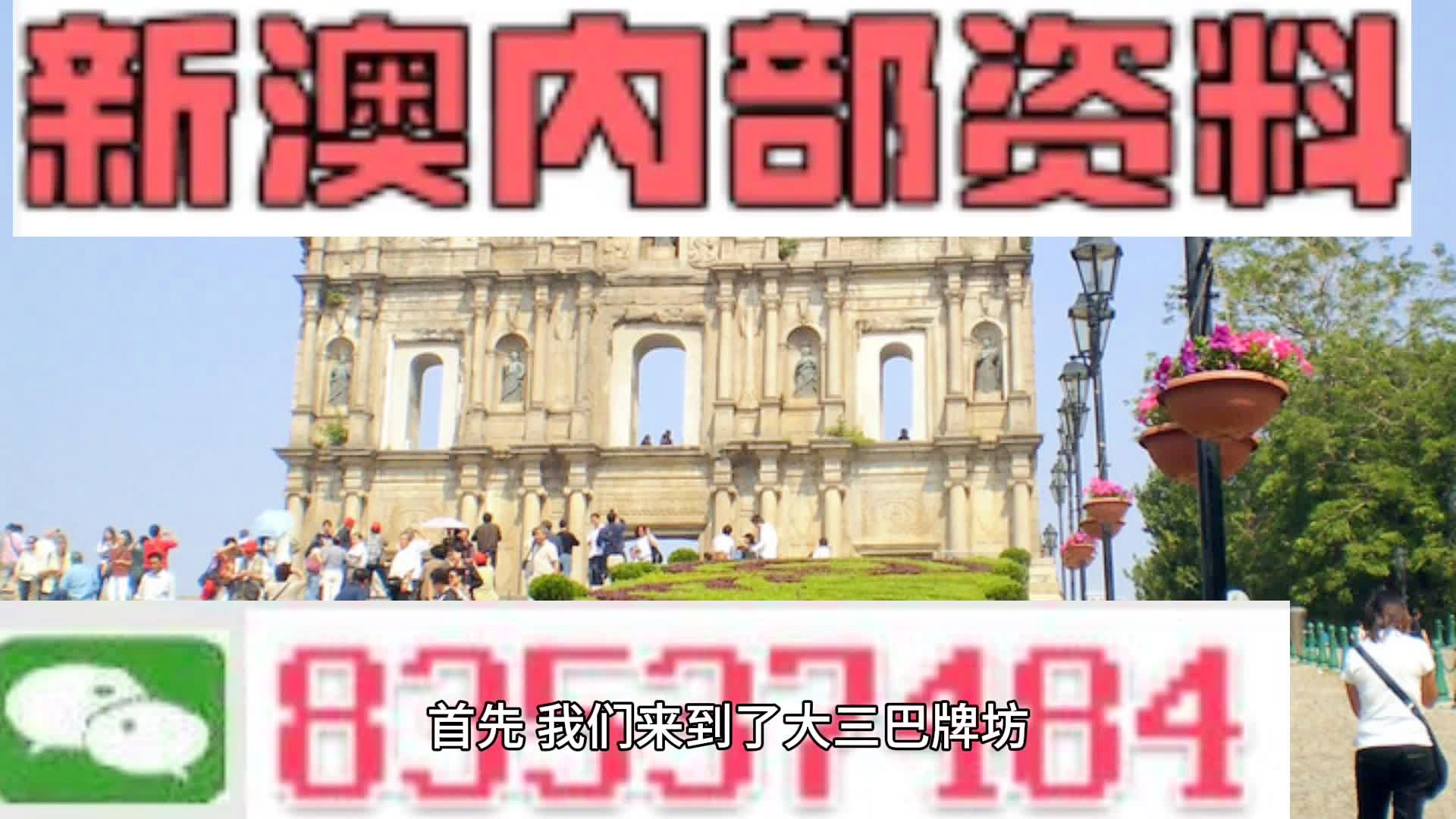 新澳门2025年正版资料,前沿解答解释落实_ku25.07.72