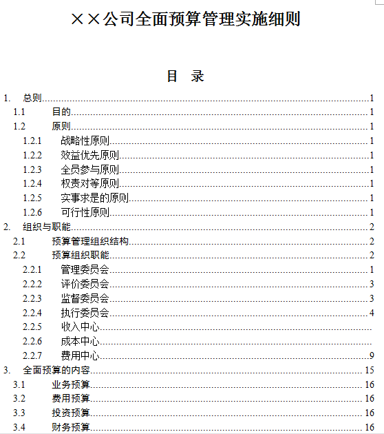 管家婆今期免费资料大全,前沿解答解释落实_hu09.43.76