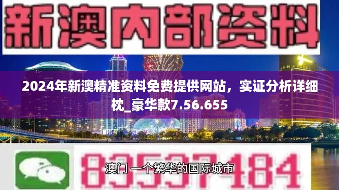 全面解析,2025年新澳正版资料查询方法与落实策略