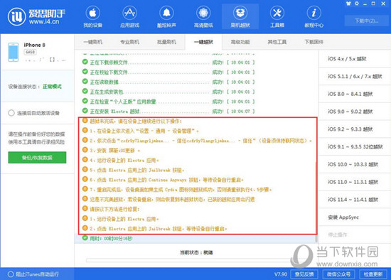 澳门最准三肖三码精准资料,方案校验优化_图像处理版22.33