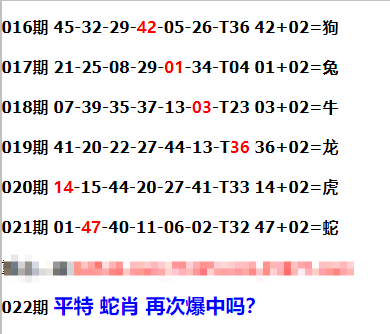 平特1肖规律原理公式的详解