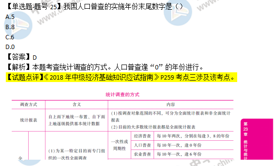 新澳彩最精准免费全网资料,统计解答解释落实