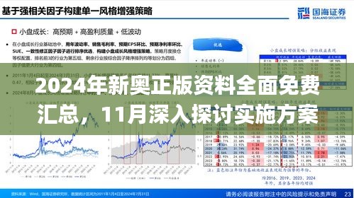 2025年新澳精准资料免费提供网站,前沿解答解释落实_vci70.80.09