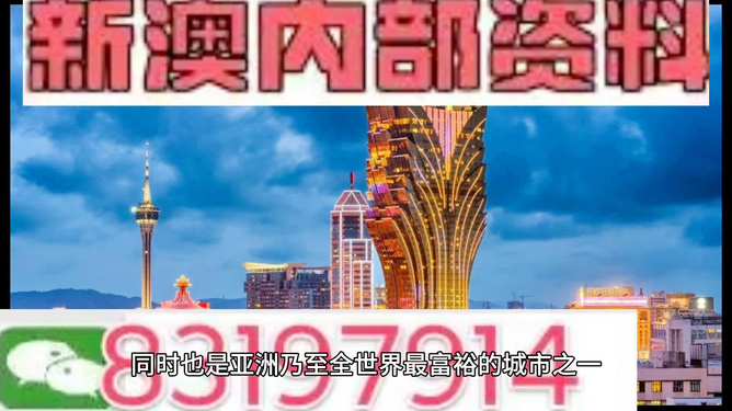 新澳门内部一码精准公开——探寻好运的秘密之旅