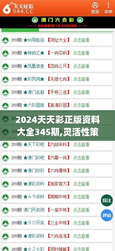 2025年正版免费天天开彩,统计解答解释落实_1iq08.54.96