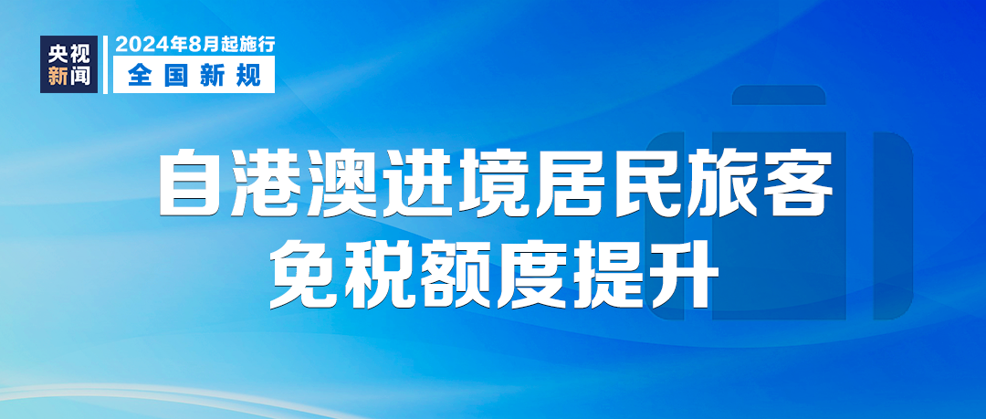 2025新奥正版资料免费大全,实时解答解释落实_6jq89.57.30