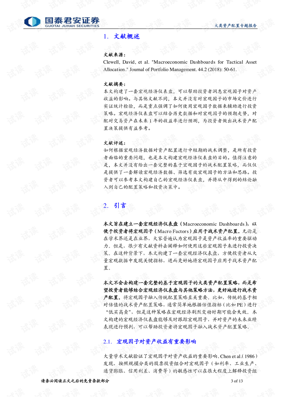 新澳精选资料免费提供,精准答案解释落实_The91.47.82