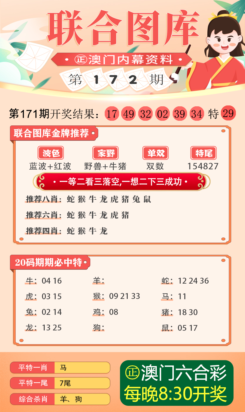 2025新澳今晚资料免费,统计解答解释落实_o7k78.09.52