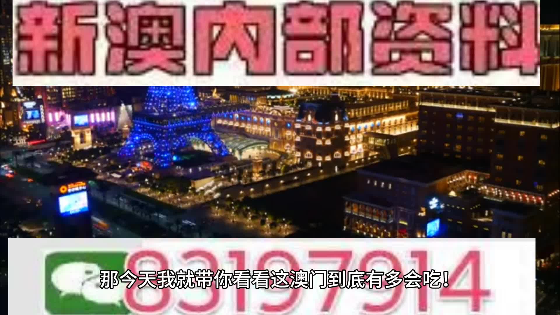 2025新澳门天天免费精准- 警惕虚假宣传,全面释义落实