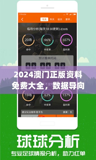 2025年澳门精准免费大全:精选解释解析落实|最佳精选